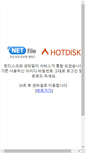 Mobile Screenshot of hotdisk.co.kr